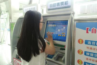 宜宾高客站2台自助售票机投用 能预购8天内票(图1) 宜宾高客站2台自助售票机投用 能预购8天内票(图1)