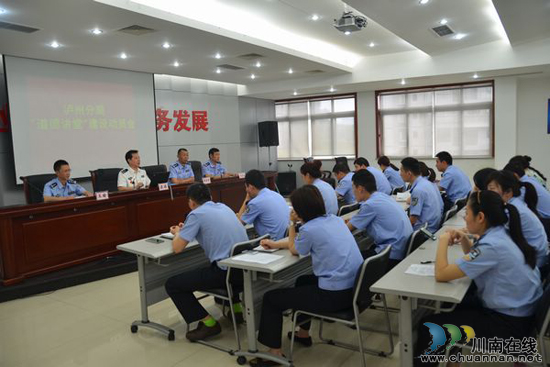 长航泸州公安召开“道德讲堂”建设动员会(图1) 长航泸州公安召开“道德讲堂”建设动员会(图1)