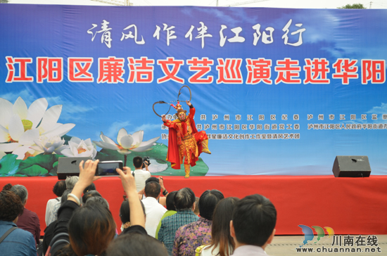 泸州华阳街道:美猴王也耍魔术变出警示语录(图3) 泸州华阳街道:美猴王也耍魔术变出警示语录(图3)