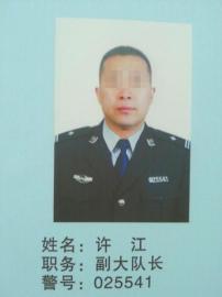 网曝泸州合江一交警副大队长与女下属开房丢枪(图1)