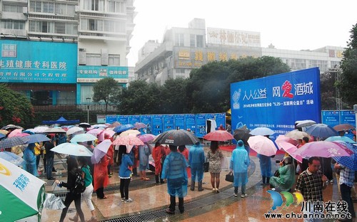 互联网公益日&nbsp;泸州网络人捐两万余元助贫困生(图6)
