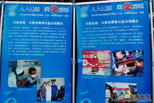 互联网公益日&nbsp;泸州网络人捐两万余元助贫困生(图7)