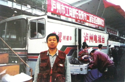 梦里几回老泸州 难以忘却的记忆(图5) 梦里几回老泸州 难以忘却的记忆(图5)