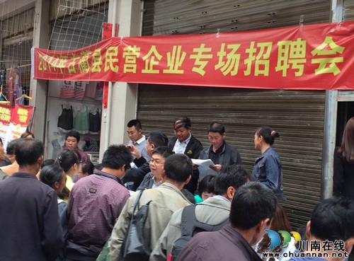 古蔺县举行2014年民营企业专场招聘会(图1) 古蔺县举行2014年民营企业专场招聘会(图1)