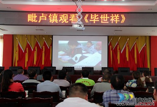 毗卢镇：组织观看毕世祥同志先进事迹片(图1)