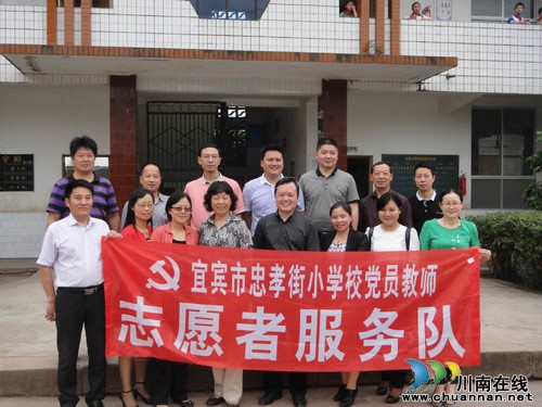 翠屏区党员教师志愿者送教到宜宾县大塔小学(图2) 翠屏区党员教师志愿者送教到宜宾县大塔小学(图2)