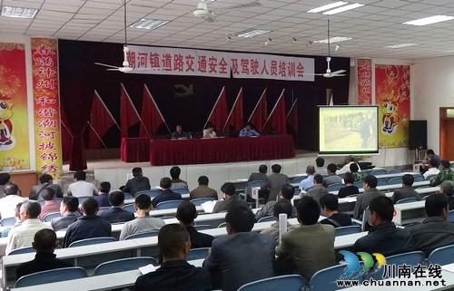 潮河镇:组织车辆驾驶人员进行道路交通安全培训(图1) 潮河镇:组织车辆驾驶人员进行道路交通安全培训(图1)