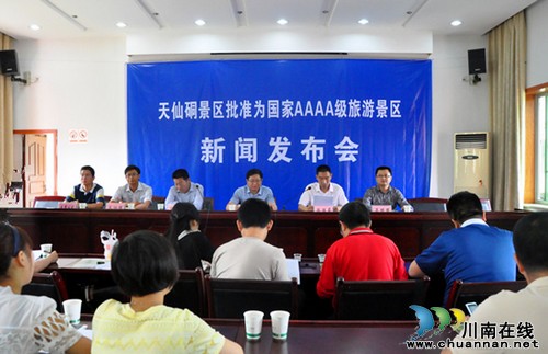 泸州:天仙硐景区晋升为国家4A级旅游景区(图3) 泸州:天仙硐景区晋升为国家4A级旅游景区(图3)