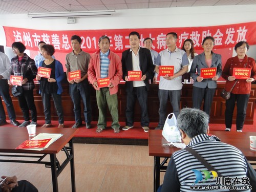 泸州:发放救助金32.5万元解大病患者燃眉之急(图1) 泸州:发放救助金32.5万元解大病患者燃眉之急(图1)