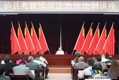 兆雅镇:多举措推进依法治镇(图1) 兆雅镇:多举措推进依法治镇(图1)
