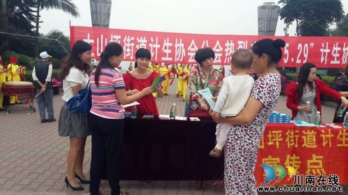 大山坪街道：计生协会认真开展5.29宣传活动(图1)