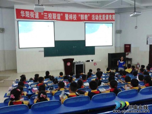 真字帮扶，梓橦文化催开华阳、南城之花(图1)