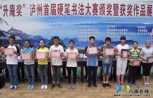 泸州:150件书法精品闪亮边城叙永(图2) 泸州:150件书法精品闪亮边城叙永(图2)