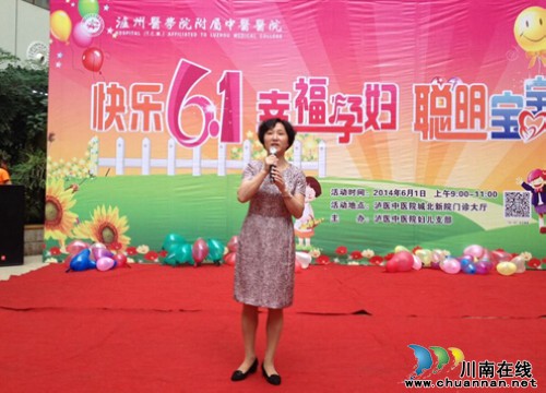 泸医中医院开展儿童节系列活动(图2)