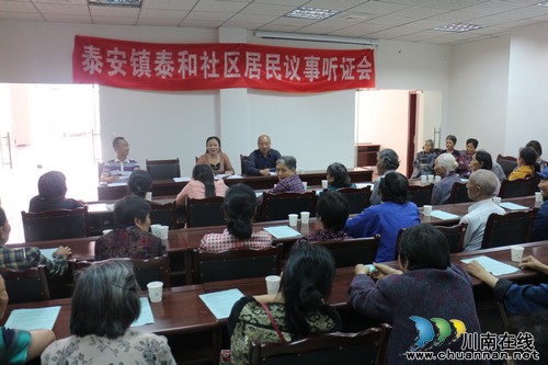 泰安镇:泰和社区举办首届“邻里节”(图3) 泰安镇:泰和社区举办首届“邻里节”(图3)