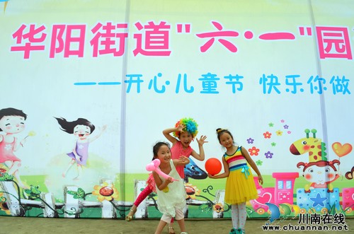 泸州华阳街道：童趣童乐园游会，同去同乐抱大奖(图1)