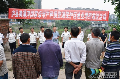 泸县水务局开展渔业资源增值放流活动(图1) 泸县水务局开展渔业资源增值放流活动(图1)