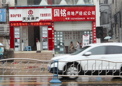 初夏&nbsp;房地产中介越冬(图1)