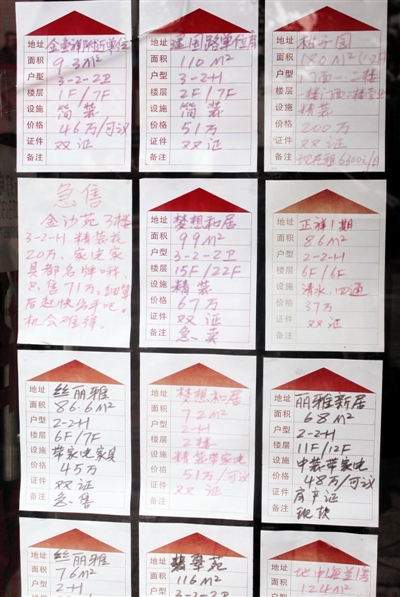 初夏&nbsp;房地产中介越冬(图2)