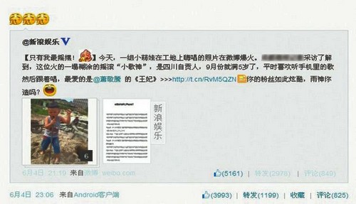 自贡"小歌神"或将参加《中国梦想秀》(图4) 自贡"小歌神"或将参加《中国梦想秀》(图4)