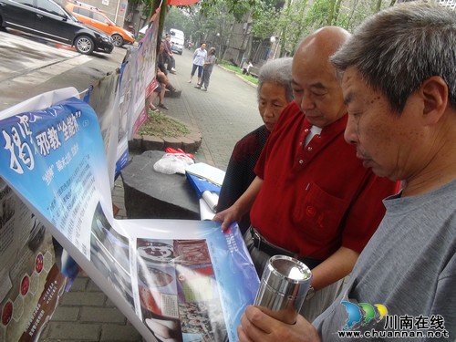 华阳街道：开展反邪教警示教育活动