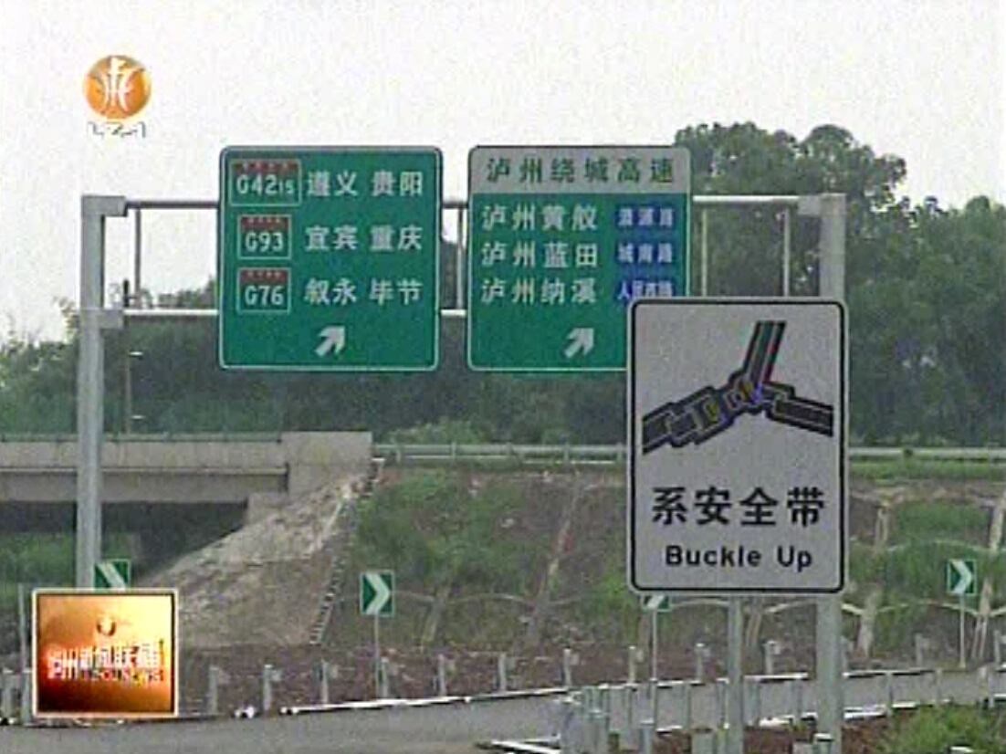 蒋辅义：交通建设是重头戏&nbsp;建设力度只加不减(图3)