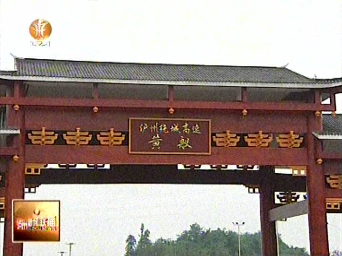 蒋辅义：交通建设是重头戏&nbsp;建设力度只加不减(图4)