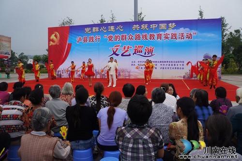 泸县践行“党的群众路线教育实践活动”文艺巡演走进立石镇玉龙村(图1) 泸县践行“党的群众路线教育实践活动”文艺巡演走进立石镇玉龙村(图1)
