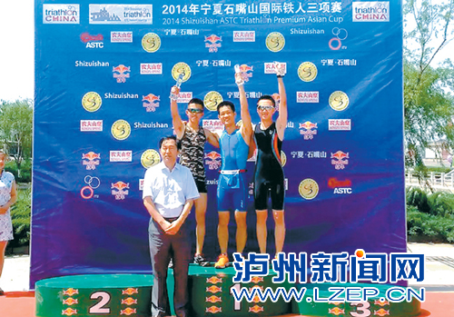 宁夏国际铁人三项赛 泸州小伙夺冠(图2) 宁夏国际铁人三项赛 泸州小伙夺冠(图2)