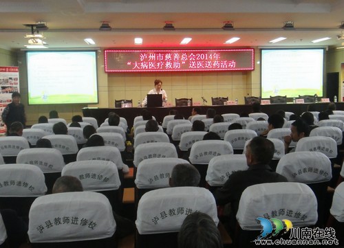 泸州市慈善总会为200名大病患者发放药品(图3)