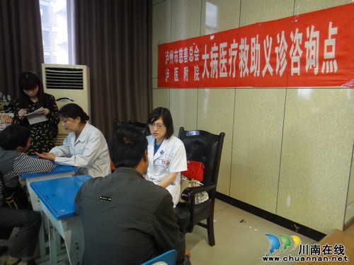 泸州市慈善总会为200名大病患者发放药品(图5)