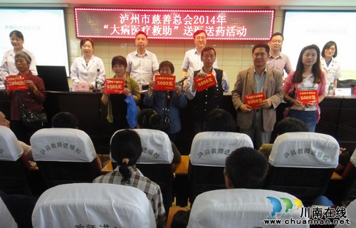 泸州市慈善总会为200名大病患者发放药品(图2)