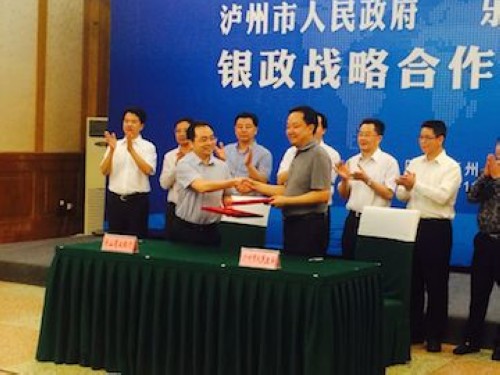 泸州市政府与乐山商行举行银政合作签约(图5) 泸州市政府与乐山商行举行银政合作签约(图5)