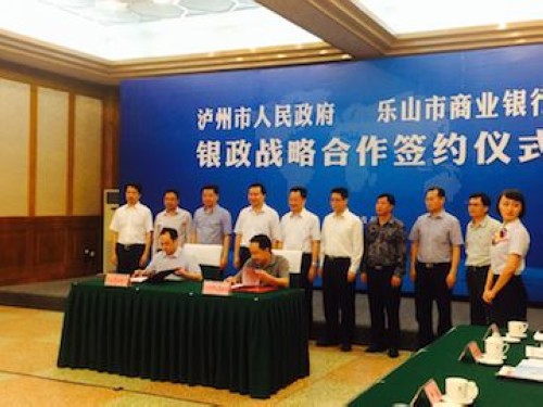 泸州市政府与乐山商行举行银政合作签约（图）