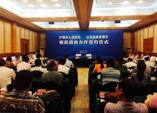 泸州市政府与乐山商行举行银政合作签约(图1) 泸州市政府与乐山商行举行银政合作签约(图1)