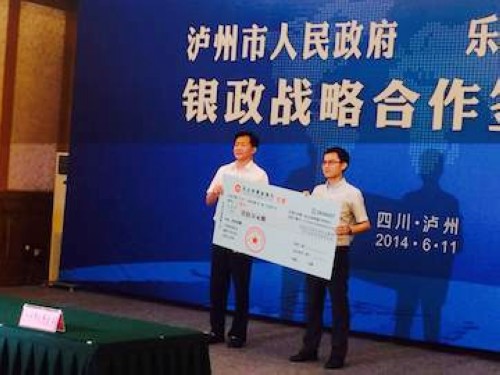 泸州市政府与乐山商行举行银政合作签约(图6) 泸州市政府与乐山商行举行银政合作签约(图6)