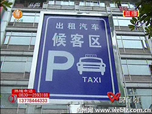 限气四天&nbsp;泸州市出租办多项措施保出行(图3)