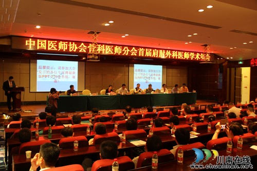 知名专家集聚泸州开展首届肩肘外科医师学术年会
