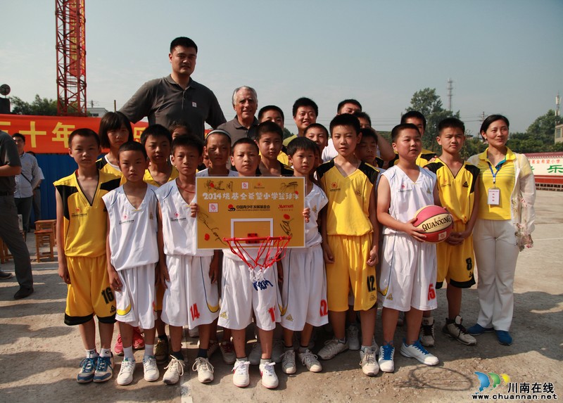 姚明走进泸州献爱心 边远小学当"篮球教练"(图6) 姚明走进泸州献爱心 边远小学当"篮球教练"(图6)