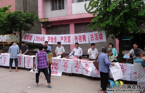 潮河镇：深入开展“安全生产月”宣传咨询日活动