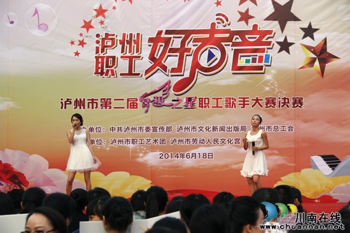 泸州“好声音”激情唱响“百姓舞台”