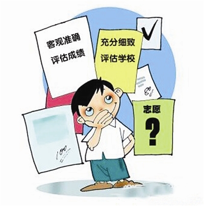 宜宾：填志愿是个技术活&nbsp;结合职业规划选学校