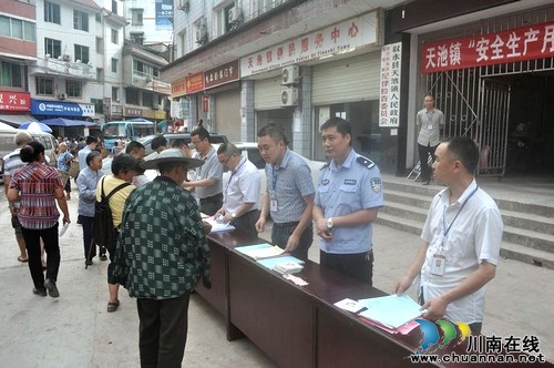叙永警方：开展“安全生产月”集中宣传活动