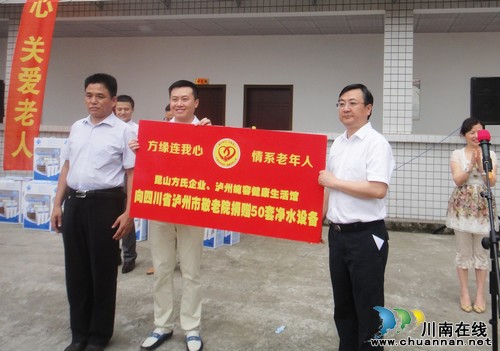 爱心企业向泸州市慈善总会捐赠50套净水设备(图1) 爱心企业向泸州市慈善总会捐赠50套净水设备(图1)
