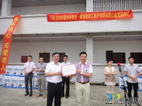 爱心企业向泸州市慈善总会捐赠50套净水设备(图2) 爱心企业向泸州市慈善总会捐赠50套净水设备(图2)