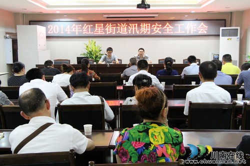红星街道:汛期来临 打响安全保卫战(图1) 红星街道:汛期来临 打响安全保卫战(图1)
