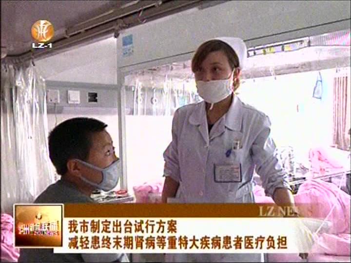 泸州出台减轻重特大疾病医疗负担试行方案(图1)