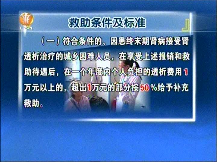 泸州出台减轻重特大疾病医疗负担试行方案(图2)