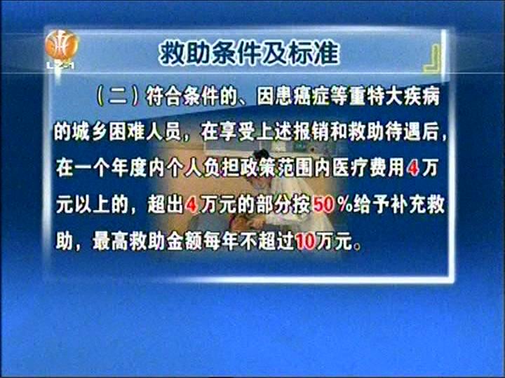 泸州出台减轻重特大疾病医疗负担试行方案(图3)