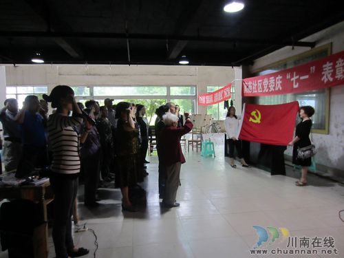 大山坪街道:南苑社区党委举行庆“七一”表彰大会(图1) 大山坪街道:南苑社区党委举行庆“七一”表彰大会(图1)